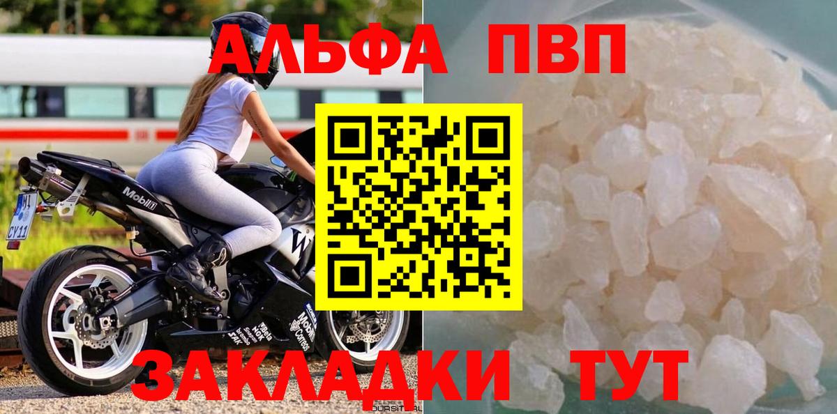 Alpha PVP Crystall Таганрог