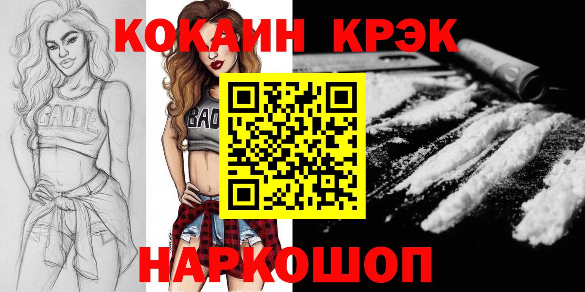 КОКАИН VHQ  Кокаин  Вход с VPN  Таганрог  Cocaine 99% 