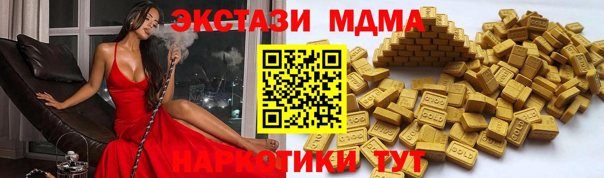 Таганрог  Экстази 250 мг  Вход с VPN  Ecstasy ешки 