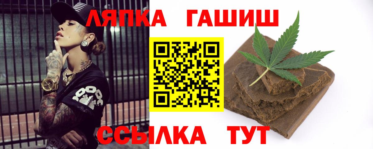 ГАШИШ VHQ  ГАШИШ убойный  Вход с VPN  Таганрог 