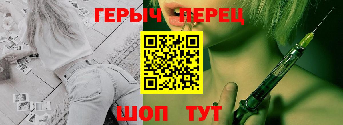 Героин  Героин Heroin  Вход с VPN  Таганрог 