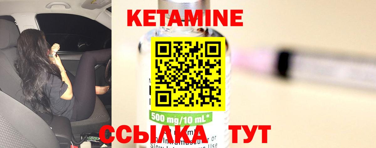 Таганрог  КЕТАМИН ketamine  КЕТАМИН VHQ  Вход с VPN 