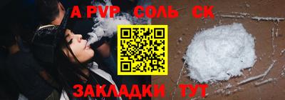 a pvp Бузулук
