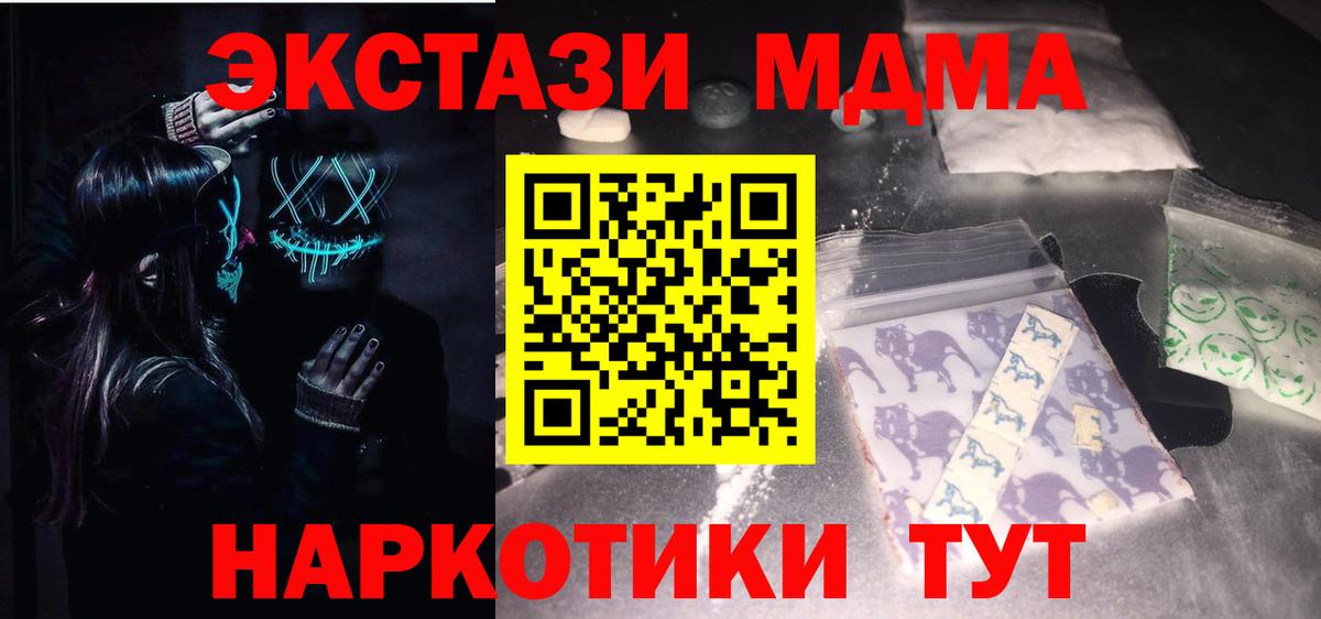 Таганрог  MDMA  Вход с VPN  МДМА crystal 