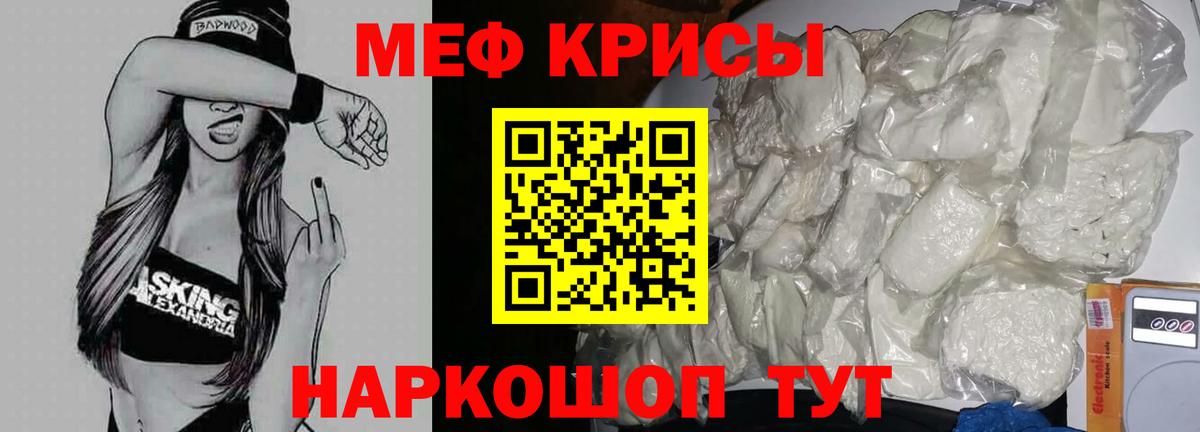 Мефедрон мяу мяу  Меф  Мефедрон 4 MMC  Таганрог  Вход с VPN 