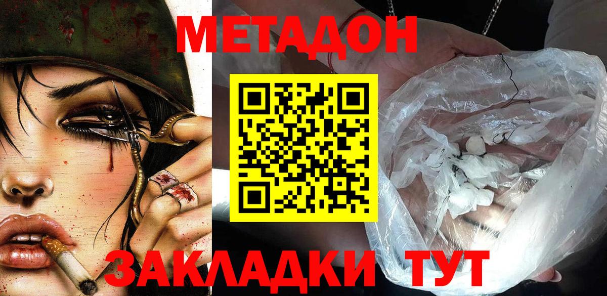 ссылка на мегу ONION  МЕТАДОН белоснежный  Таганрог  Вход с VPN  Метадон белоснежный 