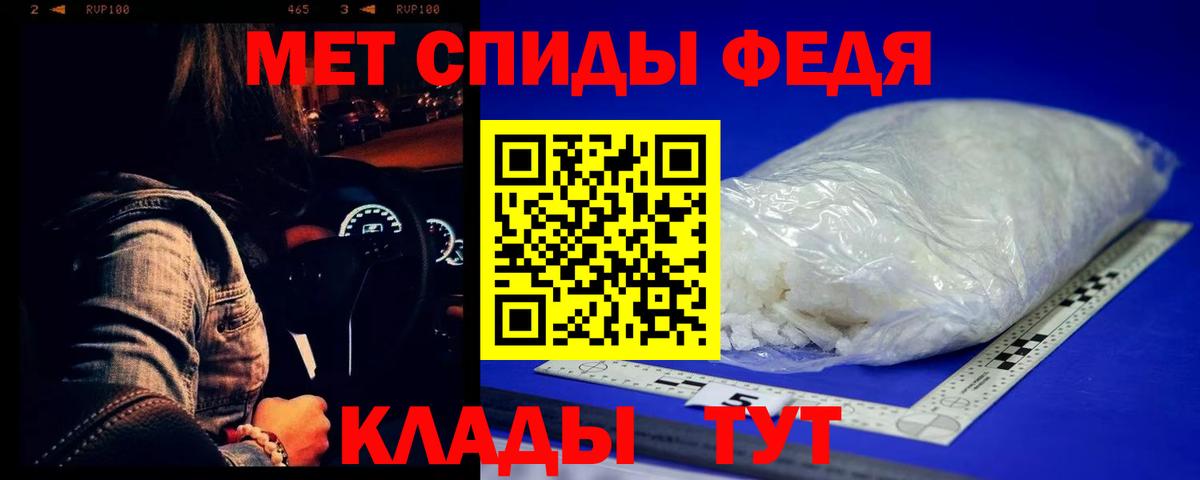 МЕТАМФЕТАМИН  МЕТАМФЕТАМИН витя  Вход с VPN  Таганрог 