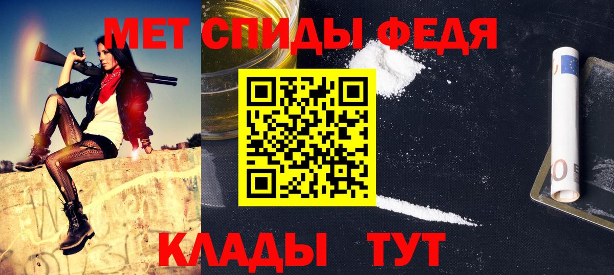 МЕТАМФЕТАМИН мет Таганрог