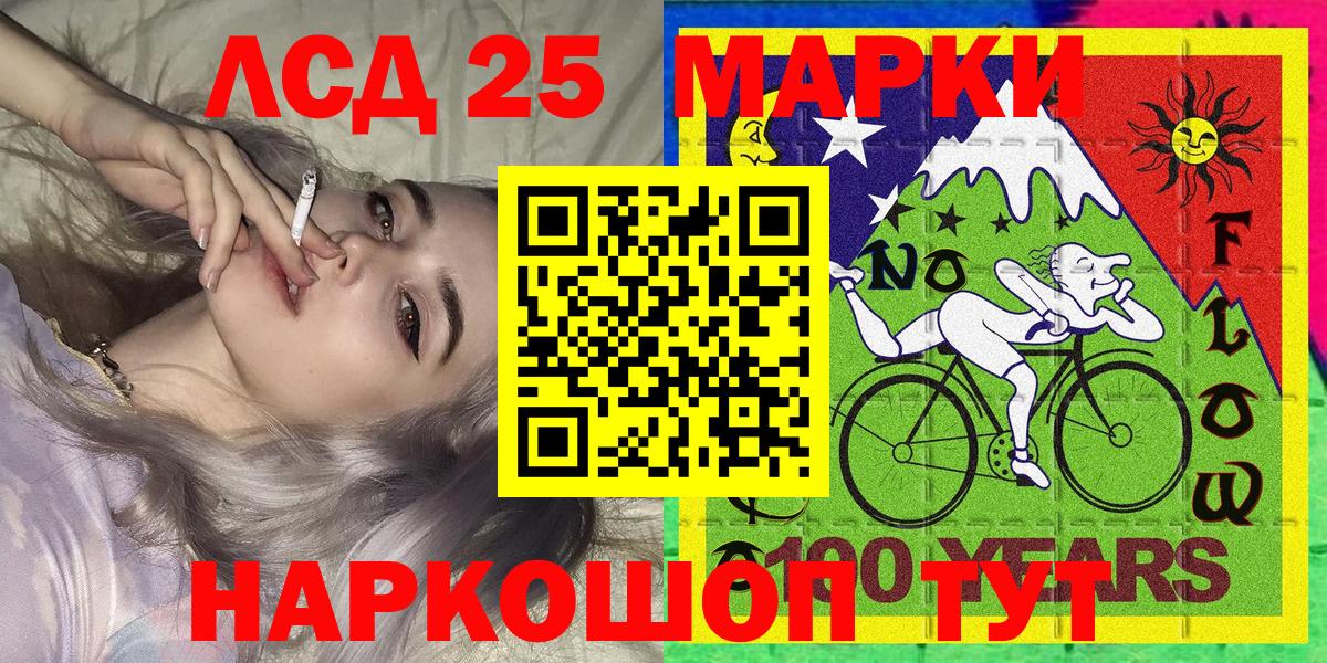 Марки N-bome 1500мкг Таганрог