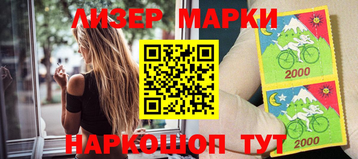 Марки NBOMe  Вход с VPN  Таганрог  Марки N-bome 1500мкг  Марки N-bome 1500мкг 