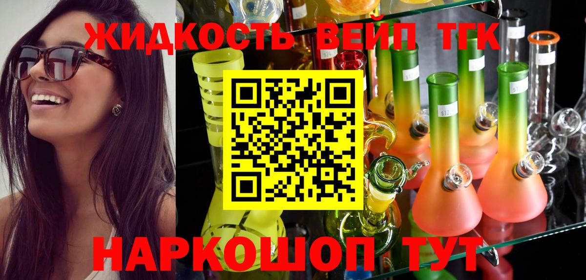 Дистиллят ТГК гашишное масло Таганрог