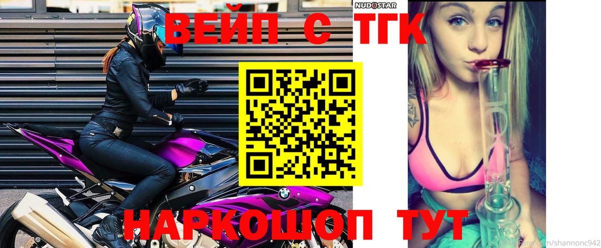 ТГК концентрат  Вход с VPN  где купить наркоту  Таганрог 