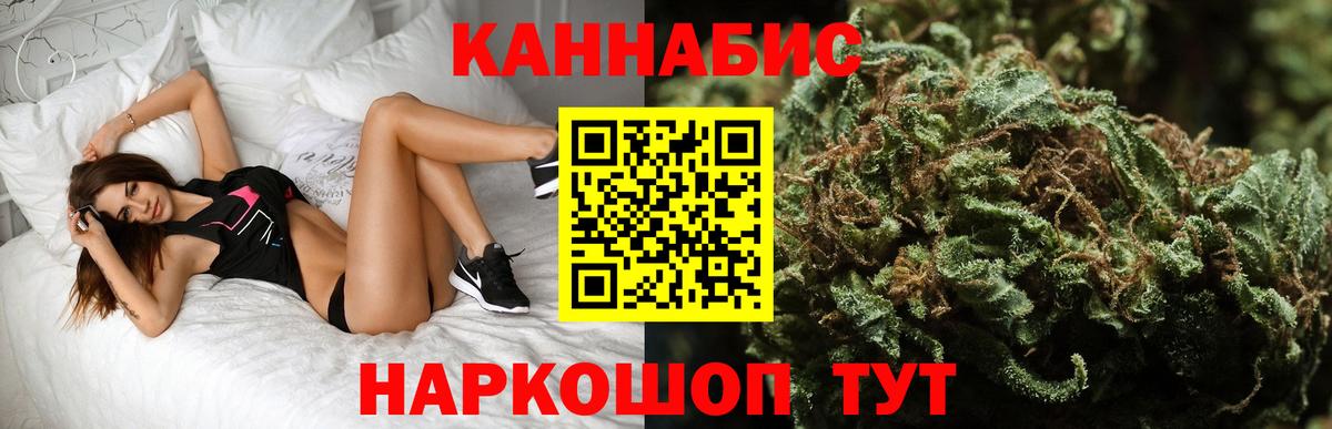 Бошки Шишки гибрид  Вход с VPN  Шишки марихуана марихуана  Таганрог  Конопля White Widow  Бошки марихуана семена 
